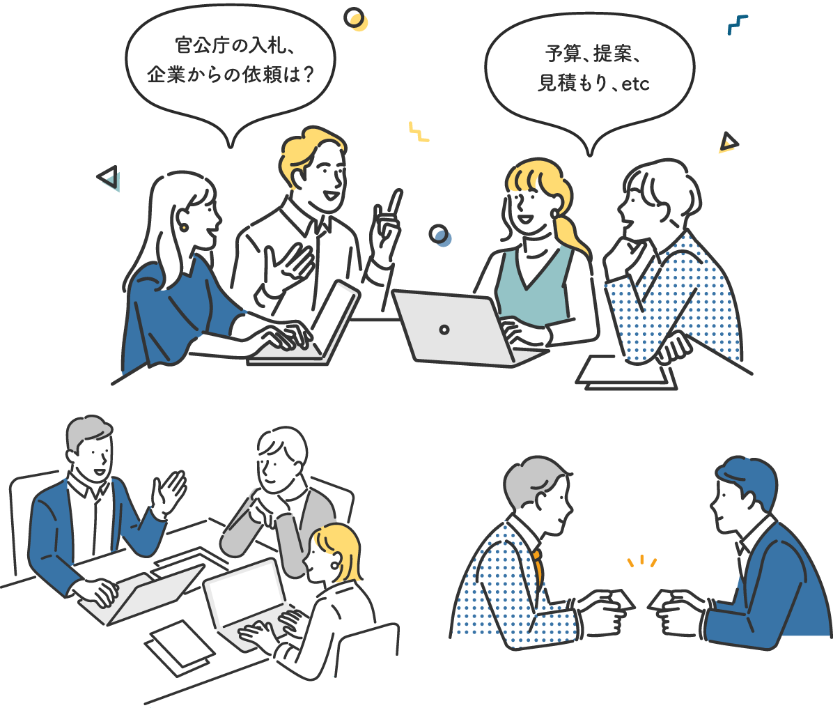 組合運営:イラストイメージ